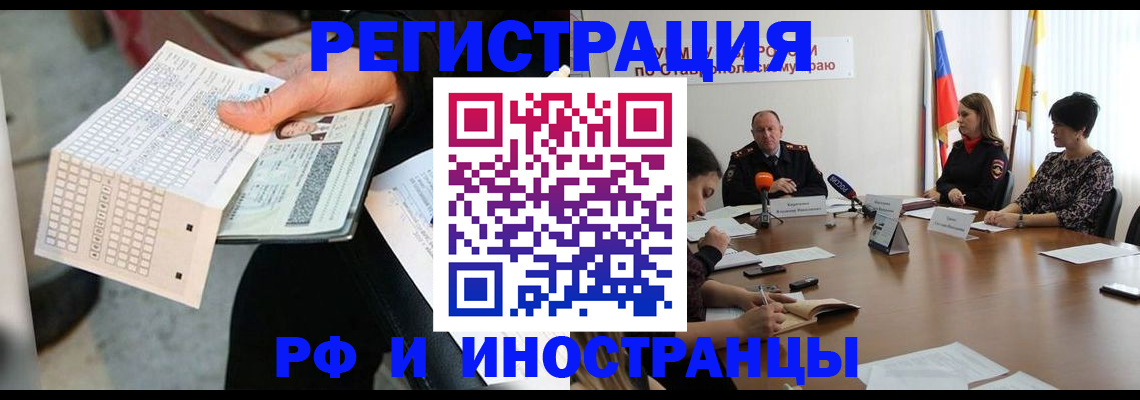 прописка для школы в Луге