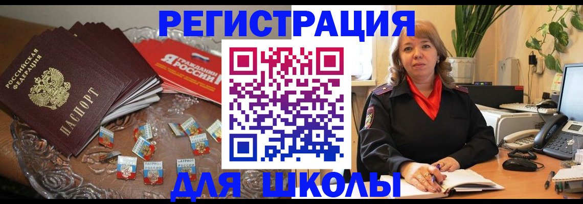 временная регистрация госуслуги в Луге