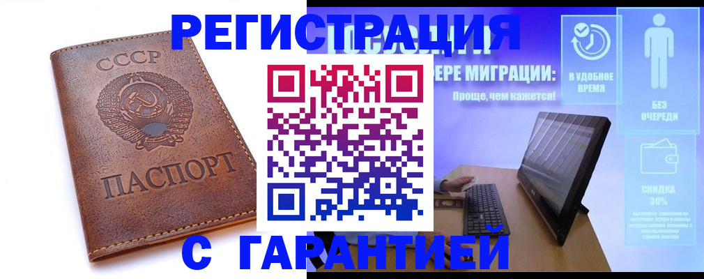 временная регистрация в квартире в Луге