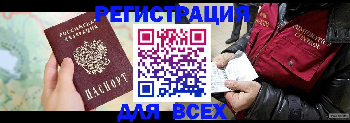 прописка штамп в Луге